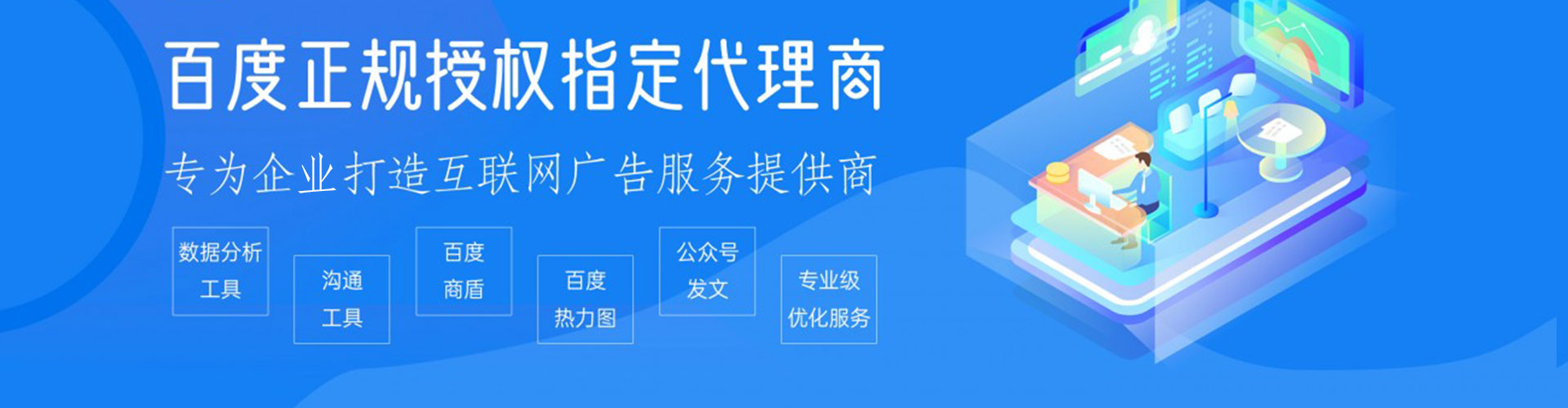 惠安sem运营